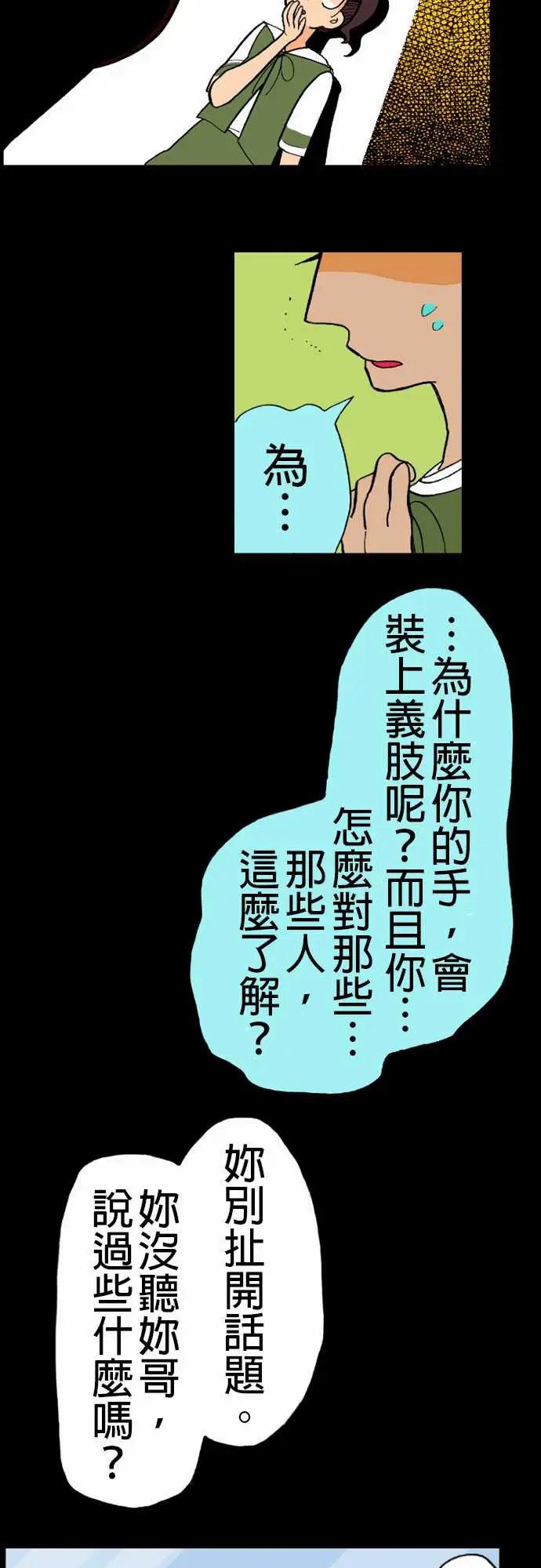 活尸路上第13话彼此试探