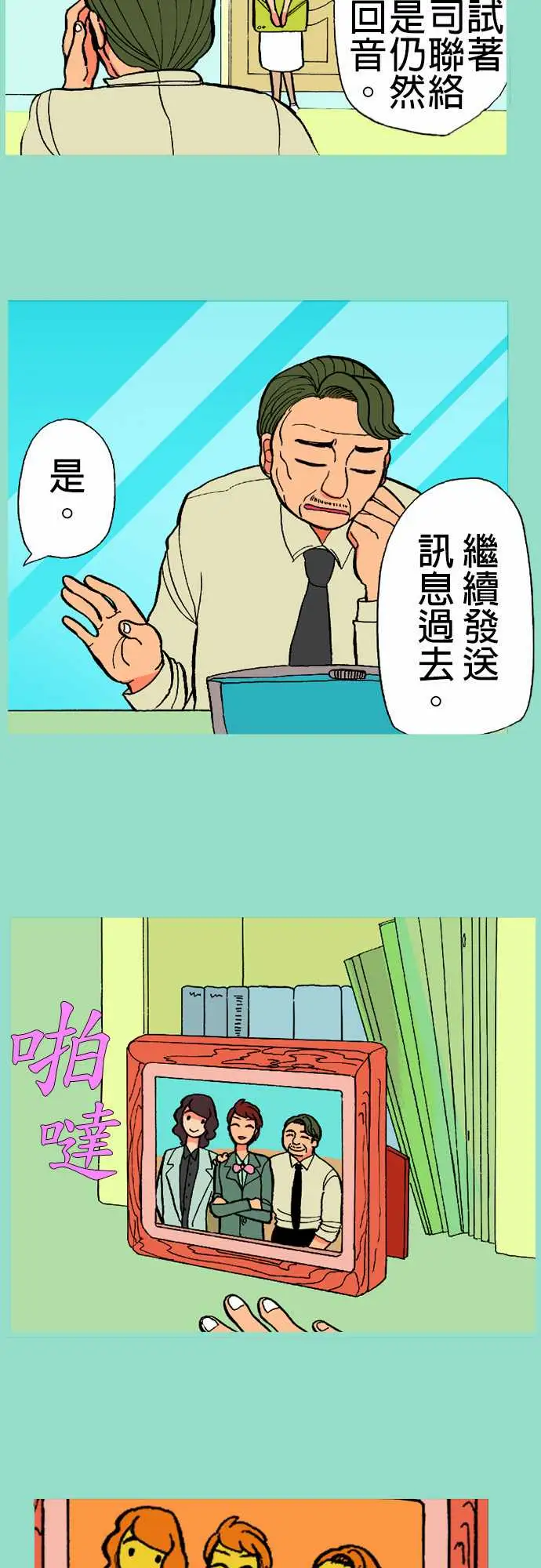 活尸路上第15话新的登场者2