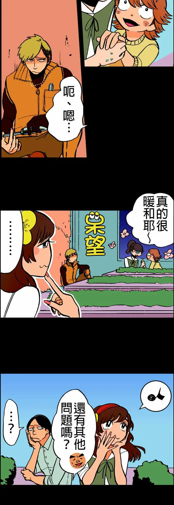 活尸路上第19话战?