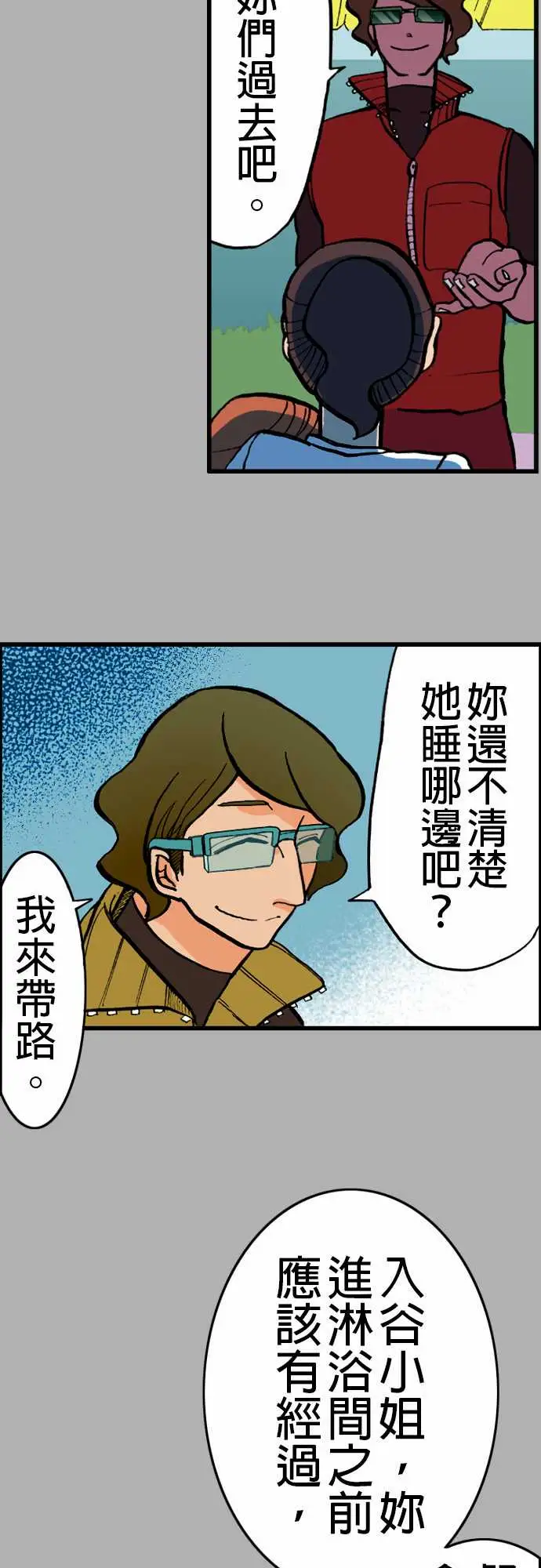 活尸路上第21话乔先生
