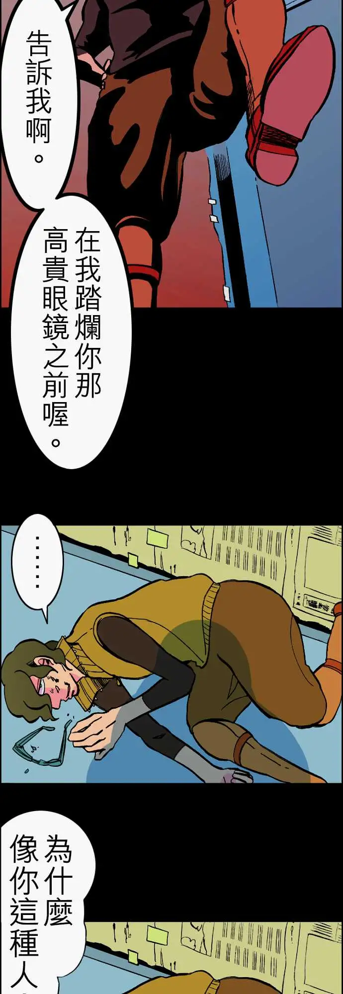 活尸路上第23话6月14日晚间餐厅①