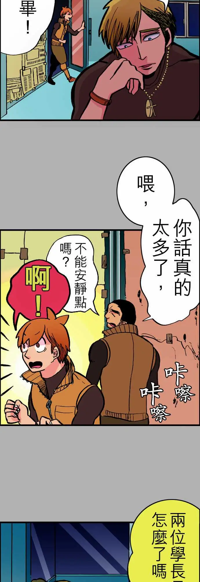 活尸路上第24话6月14日晚间餐厅②