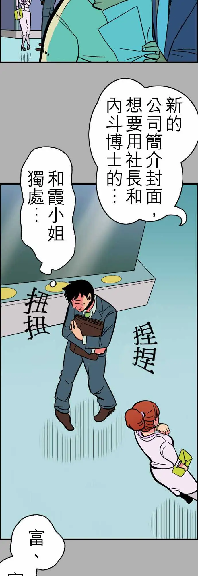 活尸路上第26话6月14日晚间富士公司总社②