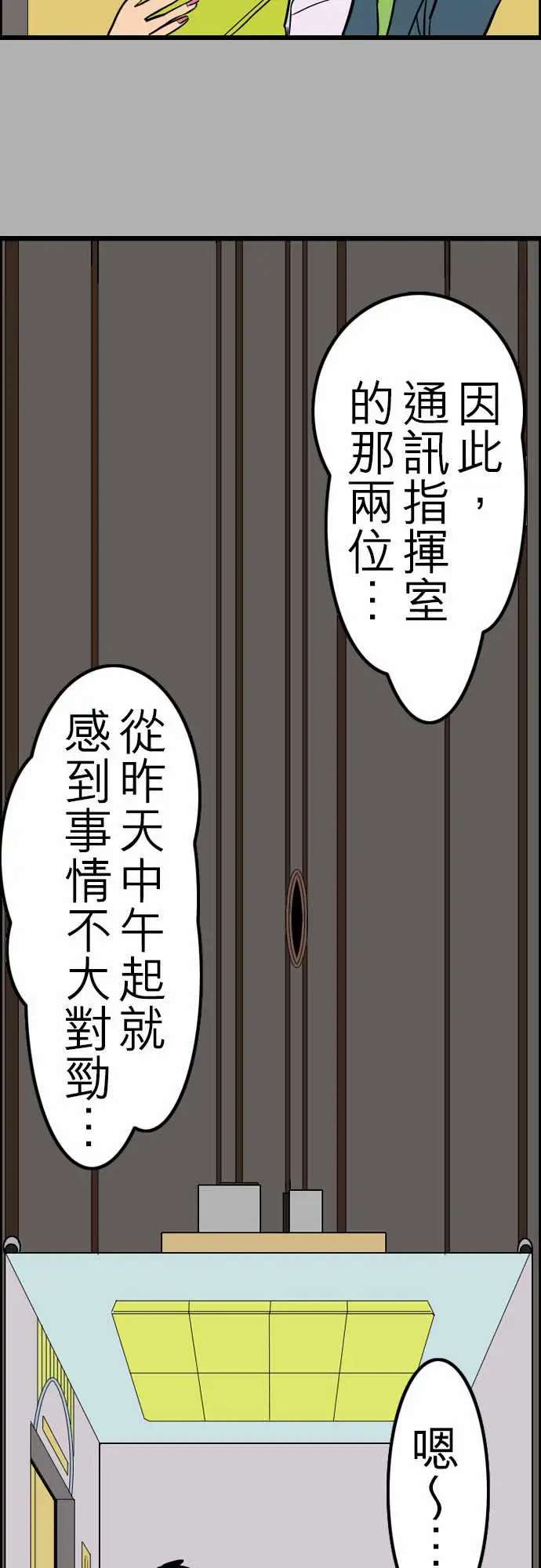 活尸路上第26话6月14日晚间富士公司总社②