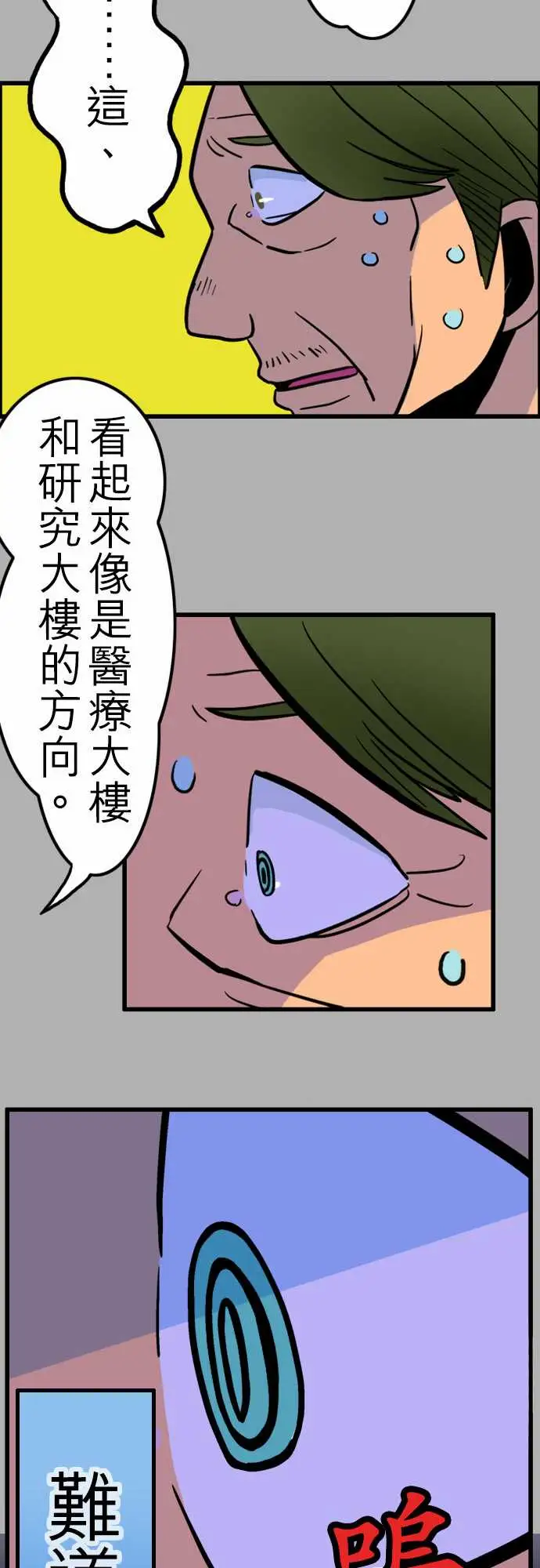 活尸路上第27话6月14日晚间富士公司总社③
