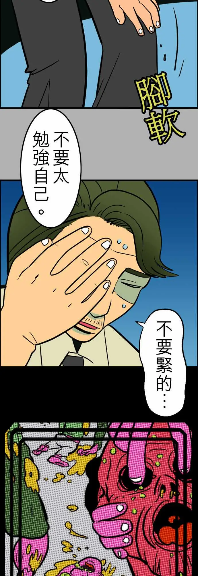 活尸路上第27话6月14日晚间富士公司总社③