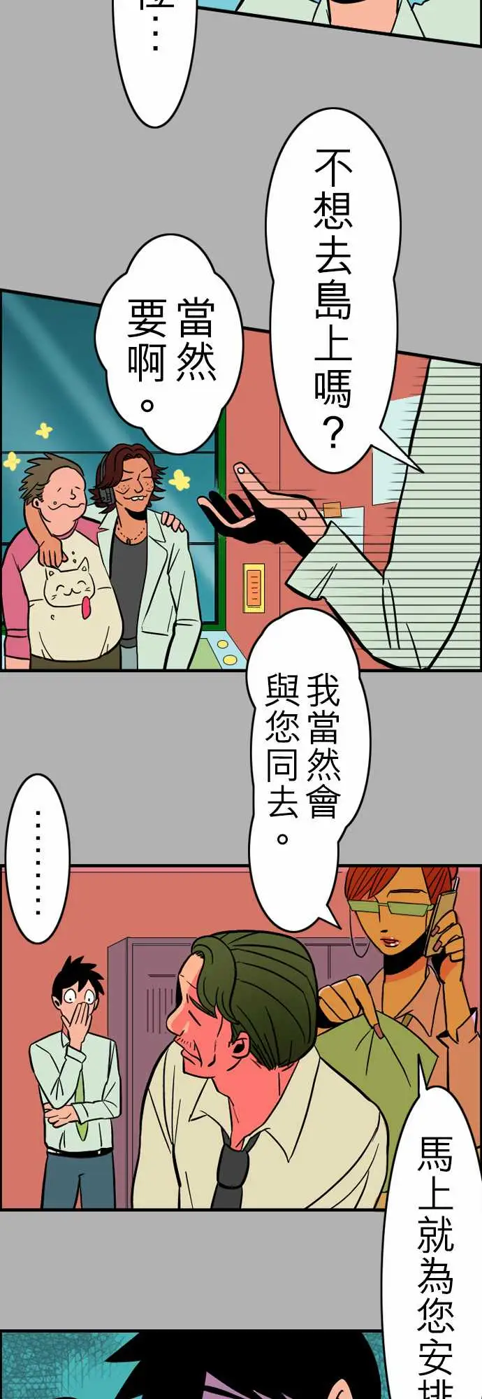 活尸路上第28话答对了