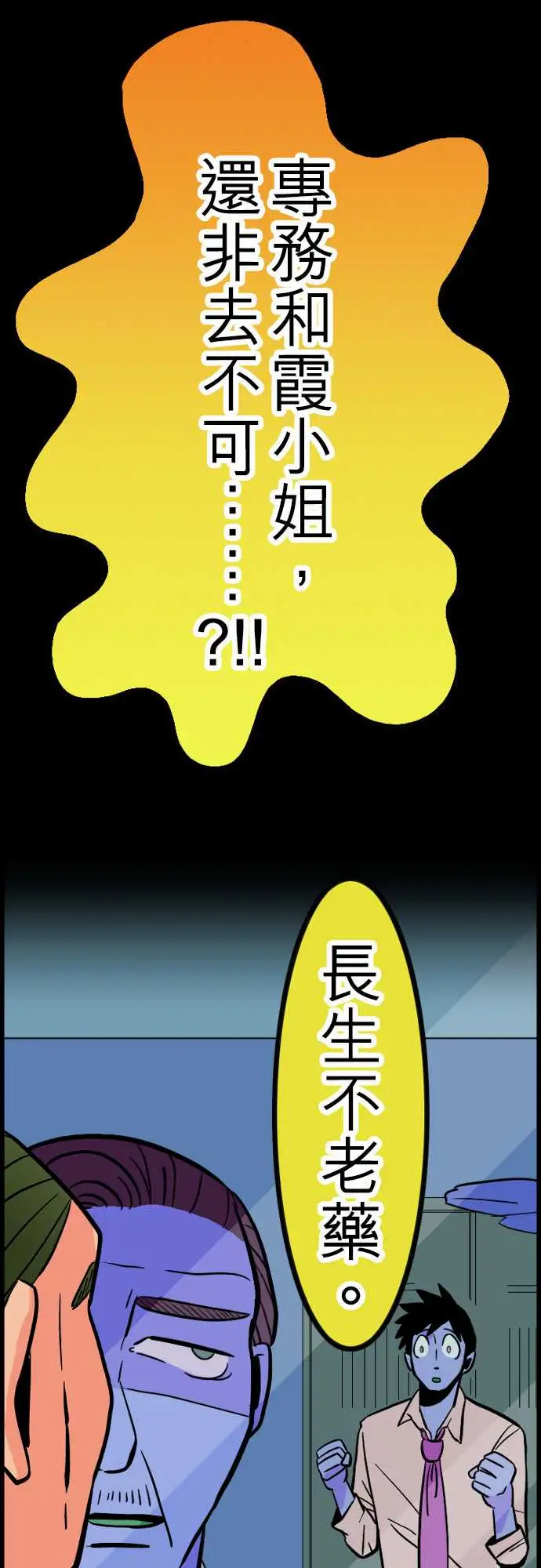 活尸路上第28话答对了