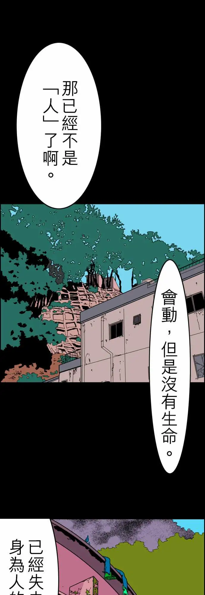 活尸路上第30话在这儿唷②