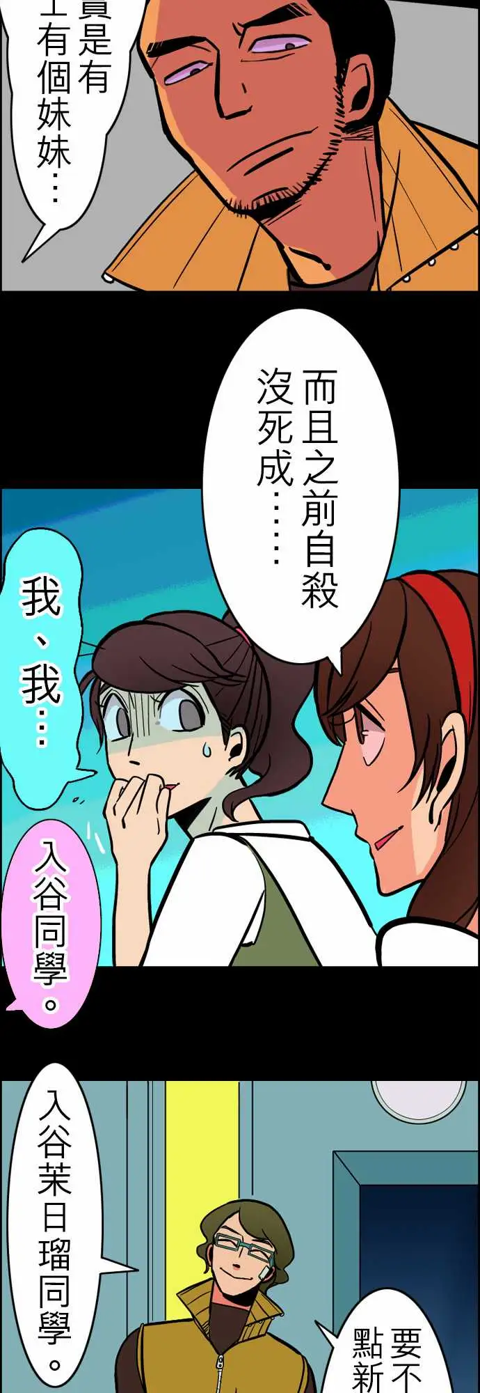 活尸路上第31话在这儿唷③