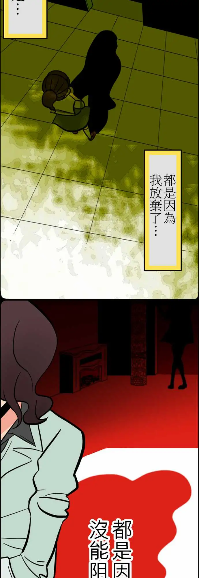 活尸路上第34话放下