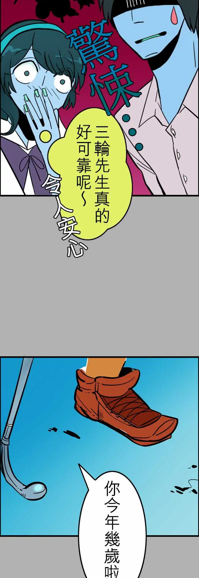活尸路上第35话告白1