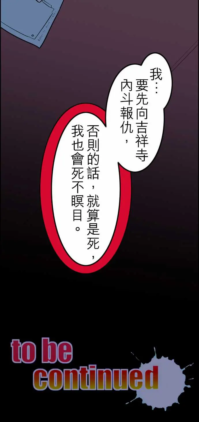 活尸路上第37话告白3