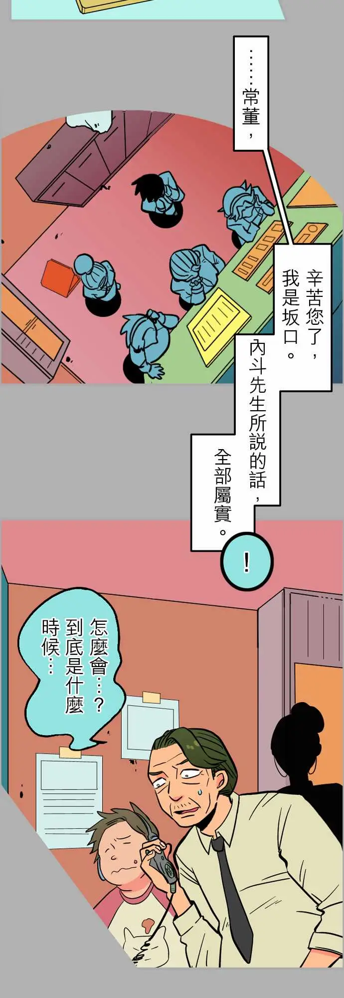 活尸路上第38话沉默的羔羊