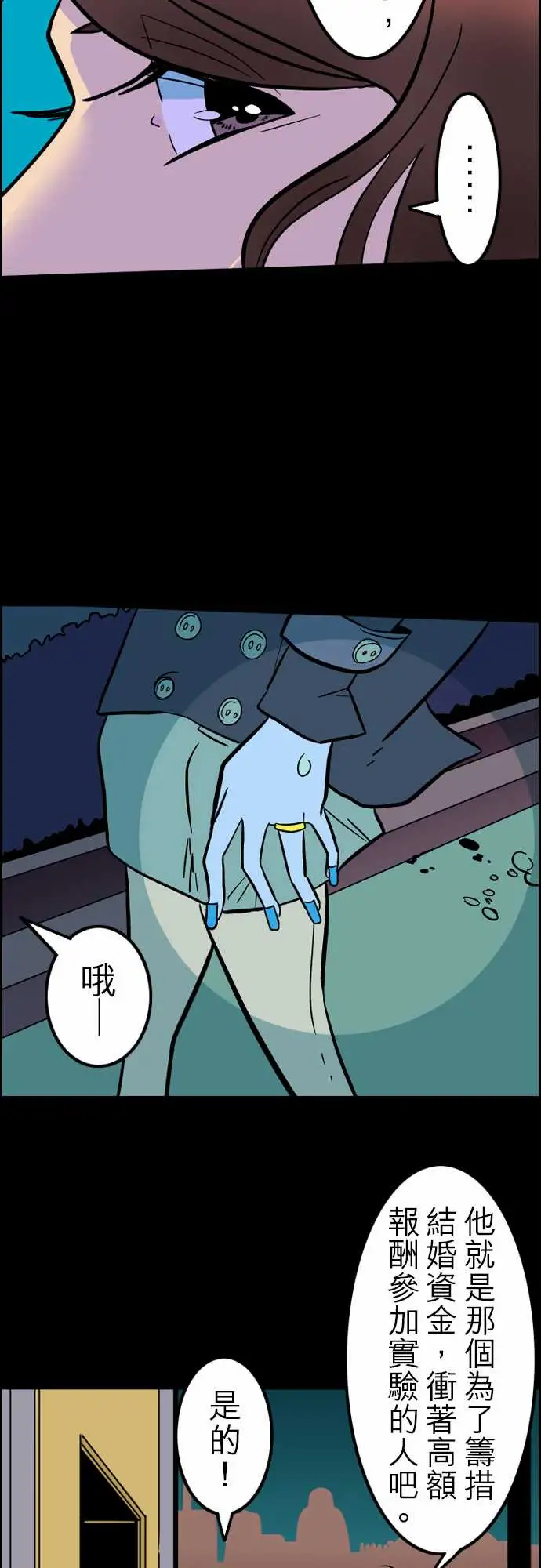 活尸路上第38话沉默的羔羊