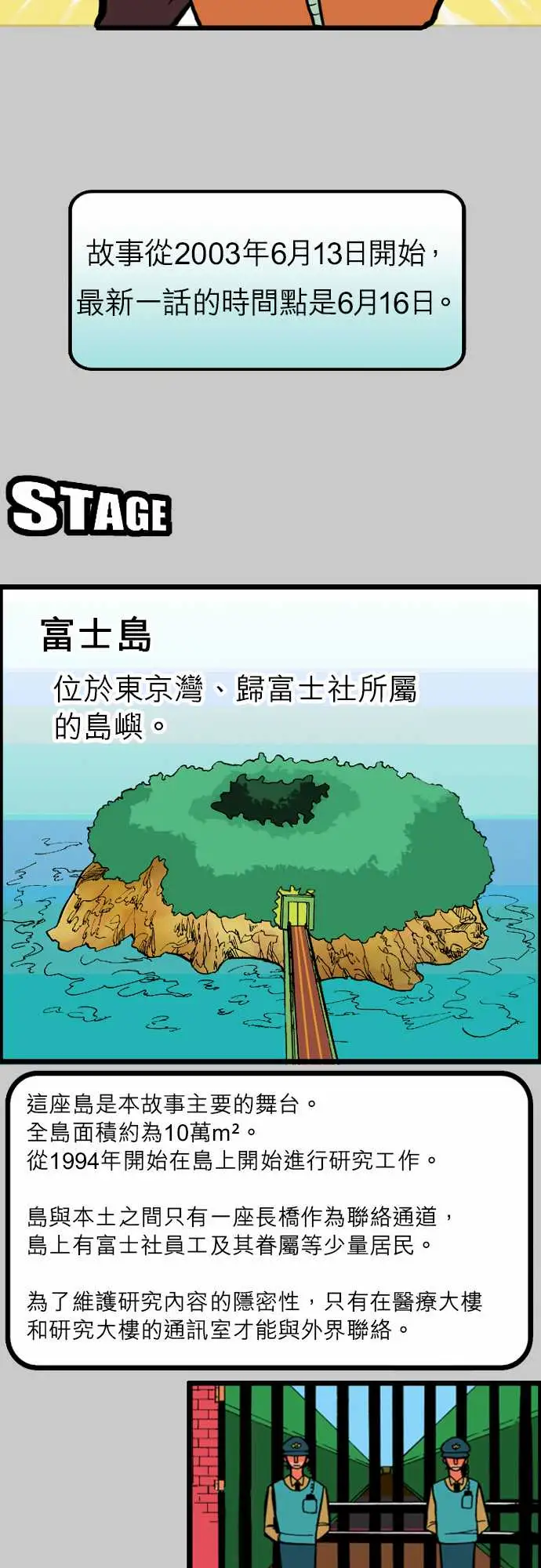 活尸路上第39话前情提要