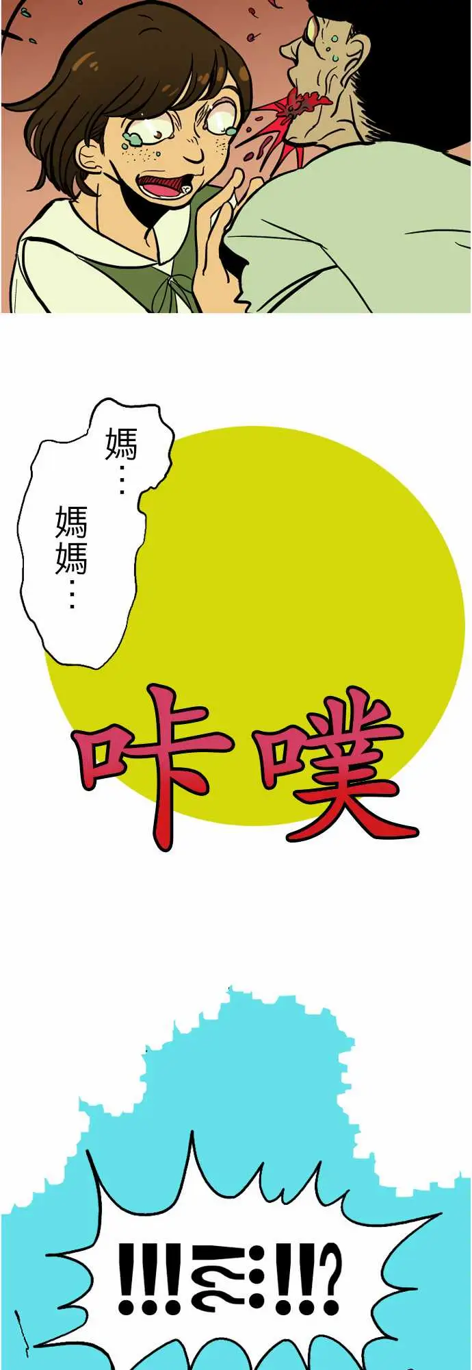 活尸路上第40话悲哀的孤岛1