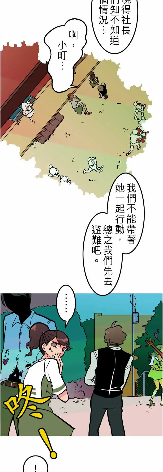 活尸路上第40话悲哀的孤岛1