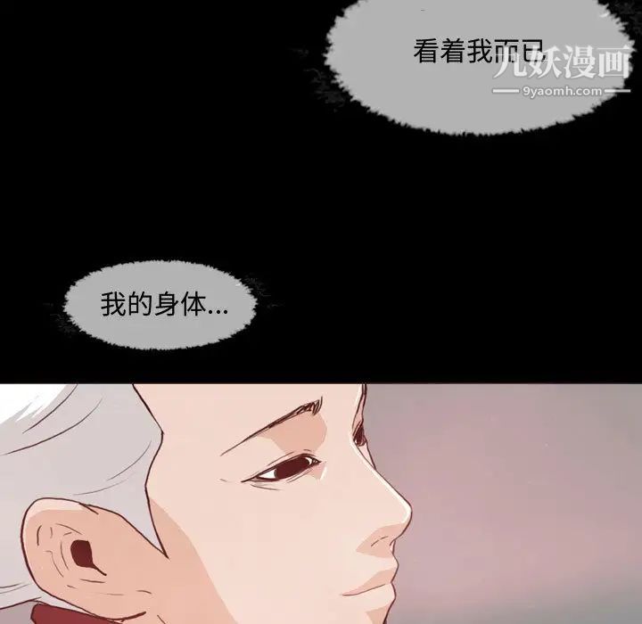 恶劣时代第1话