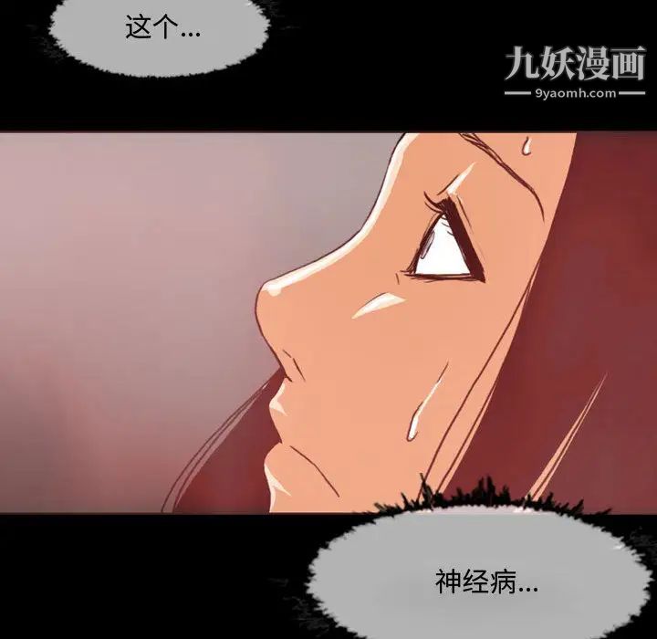 恶劣时代第1话