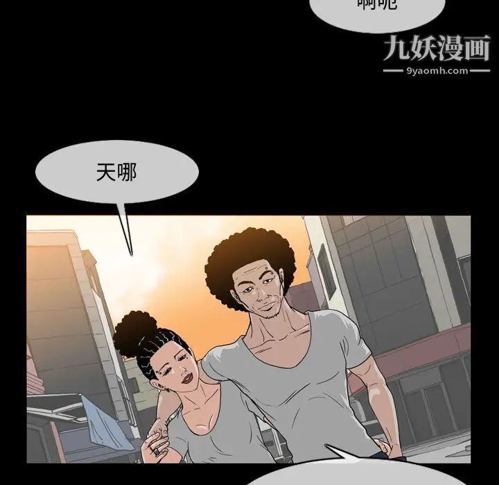 恶劣时代第1话