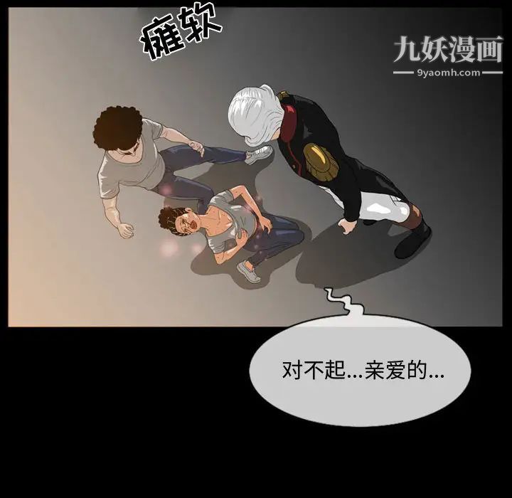 恶劣时代第1话