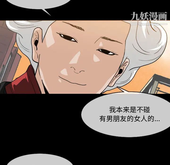 恶劣时代第1话