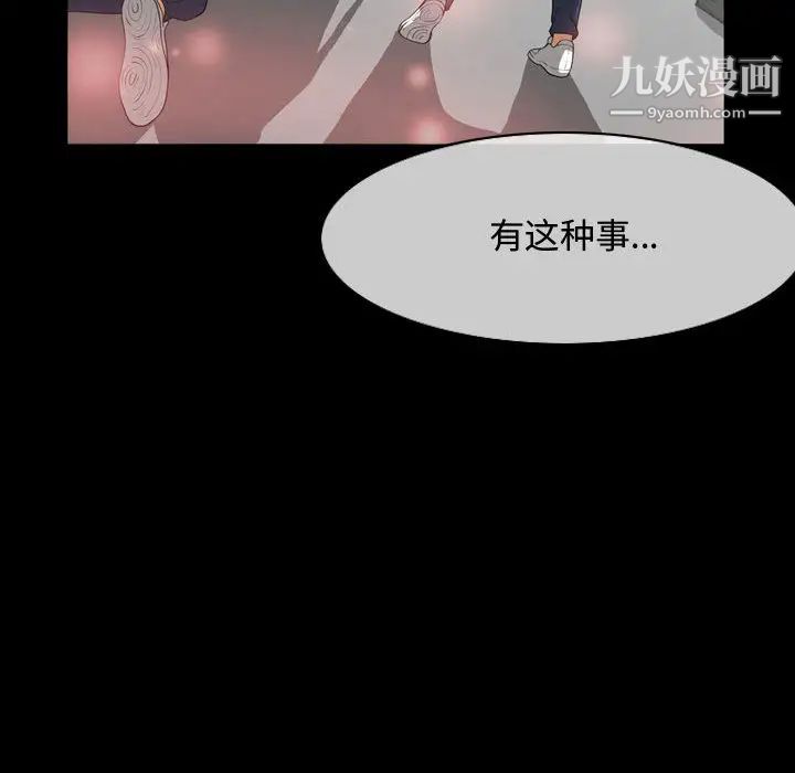 恶劣时代第1话
