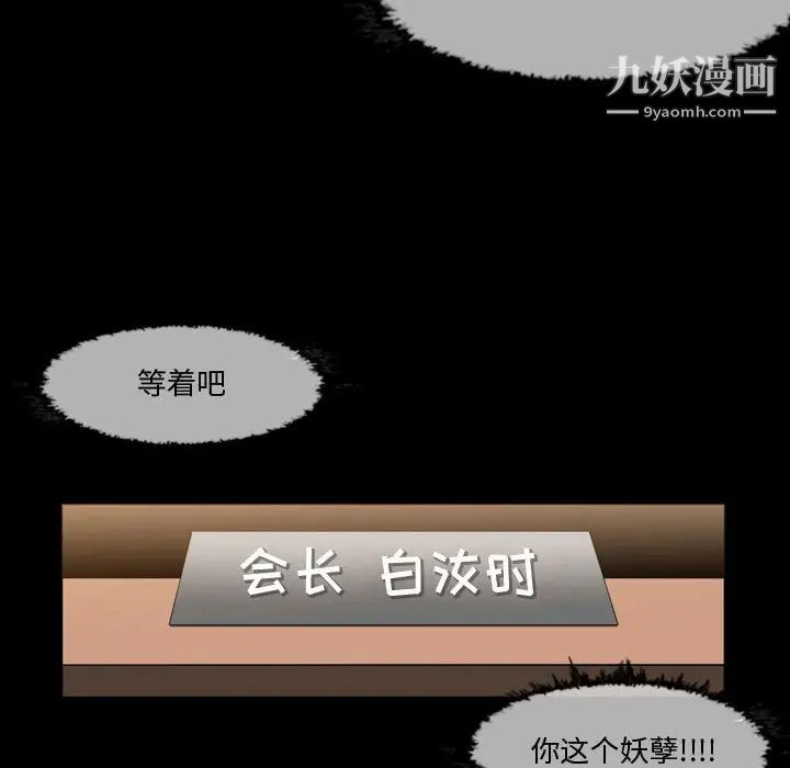 恶劣时代第1话