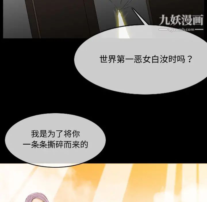 恶劣时代第1话