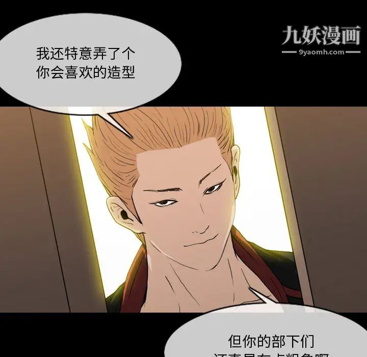 恶劣时代第1话