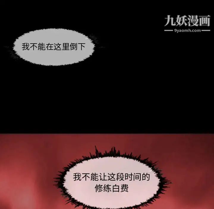 恶劣时代第1话