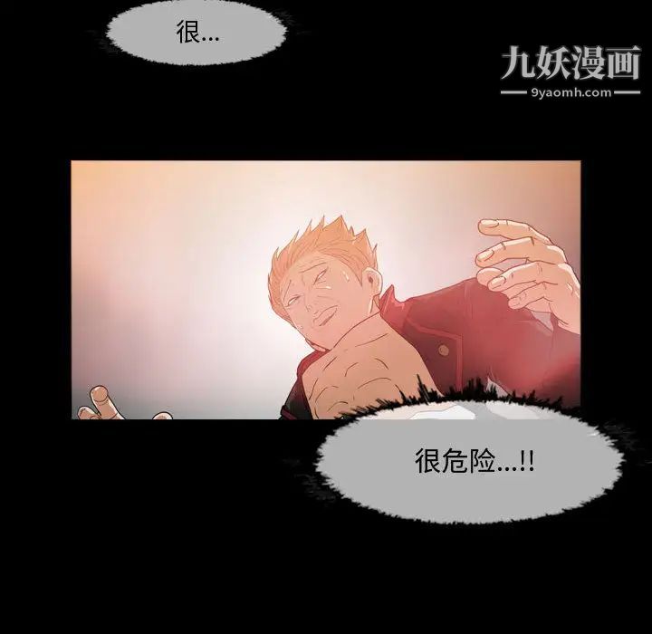 恶劣时代第1话