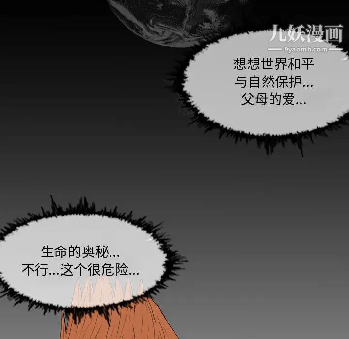 恶劣时代第1话