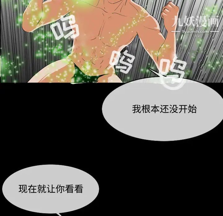 恶劣时代第1话