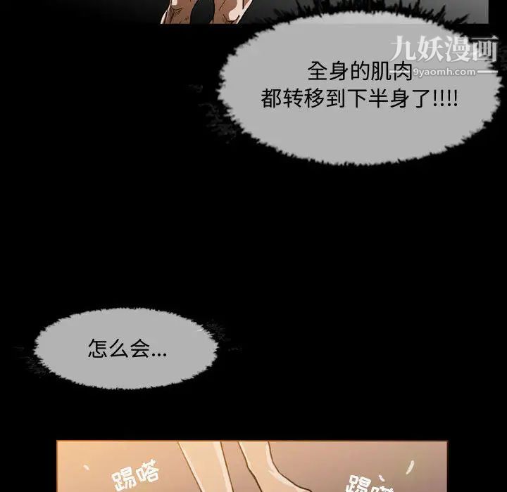 恶劣时代第1话