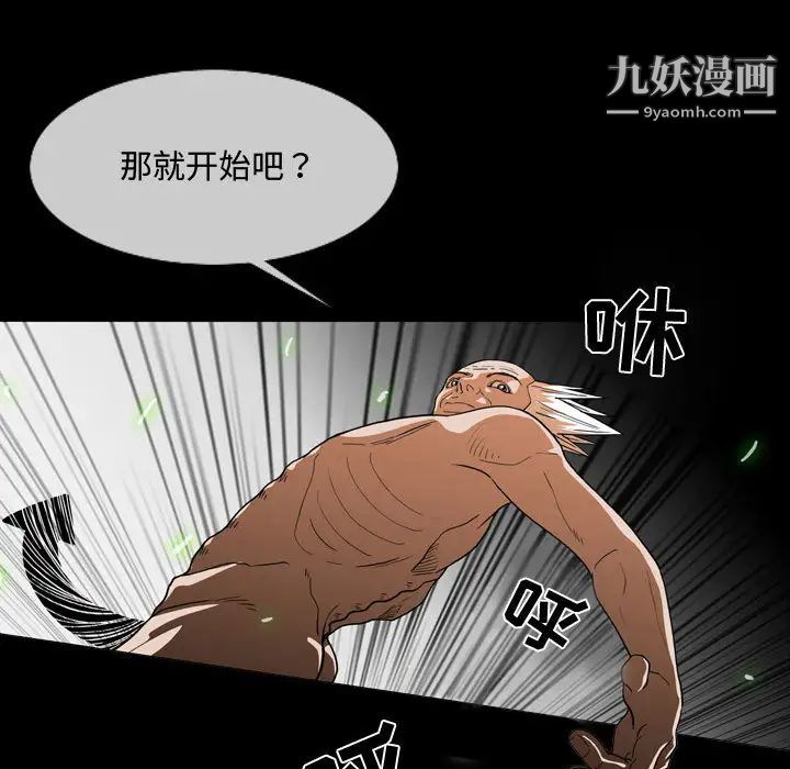 恶劣时代第1话