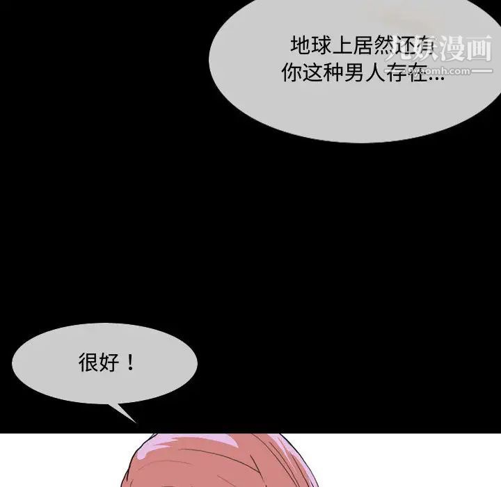 恶劣时代第1话