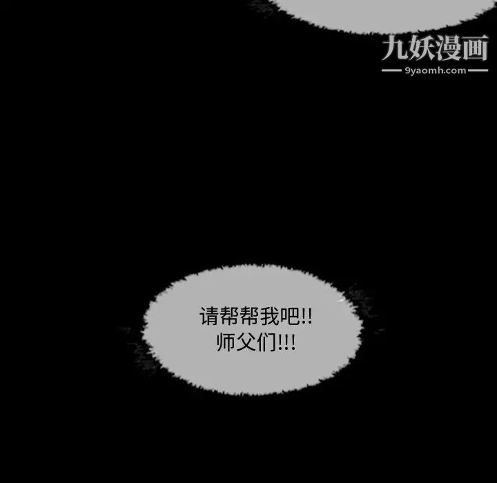 恶劣时代第1话