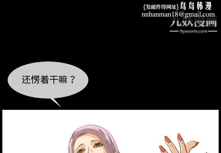 恶劣时代第2话
