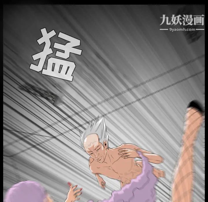 恶劣时代第2话