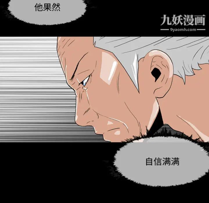 恶劣时代第2话