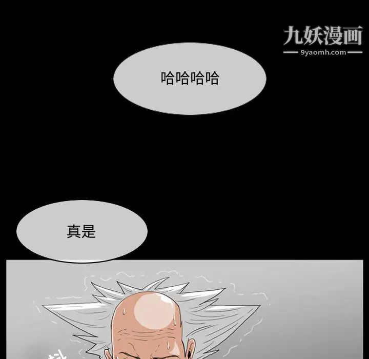 恶劣时代第2话