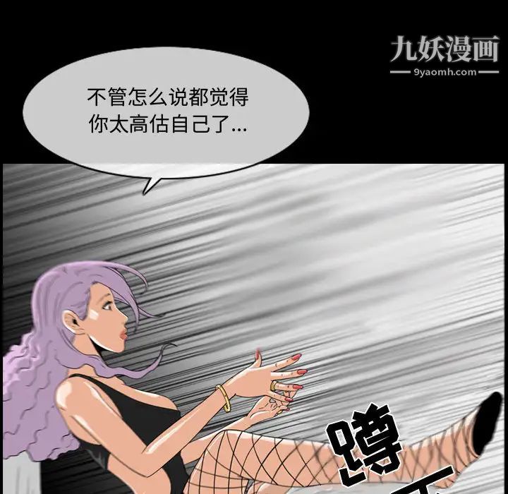 恶劣时代第2话