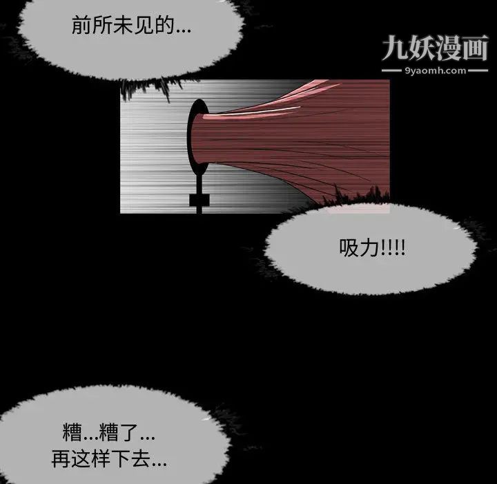 恶劣时代第2话