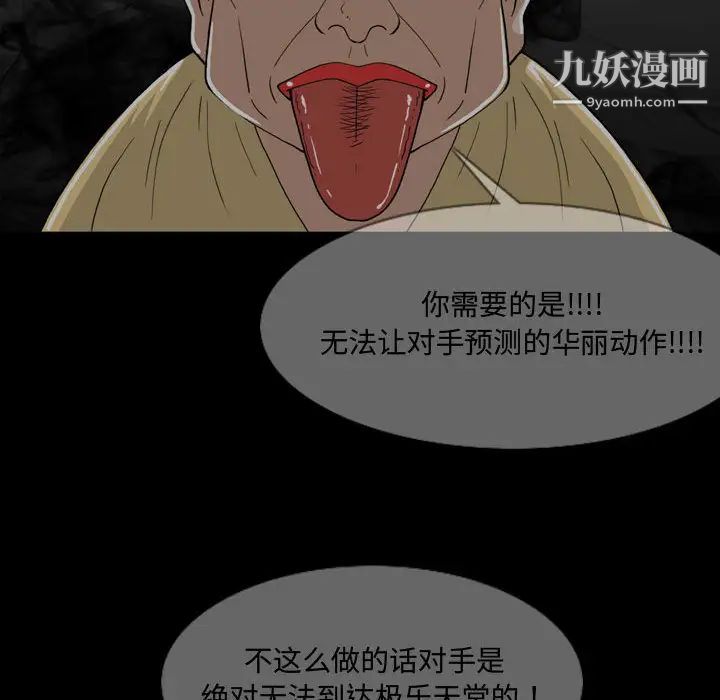 恶劣时代第2话