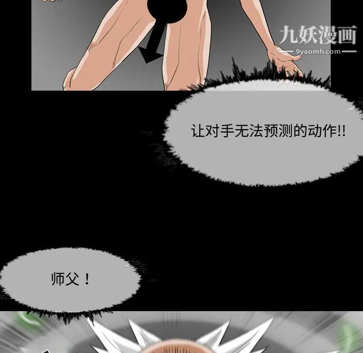 恶劣时代第2话