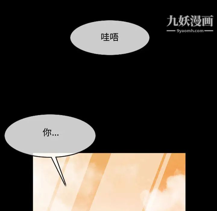 恶劣时代第2话