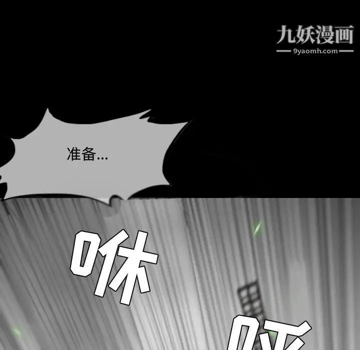 恶劣时代第2话