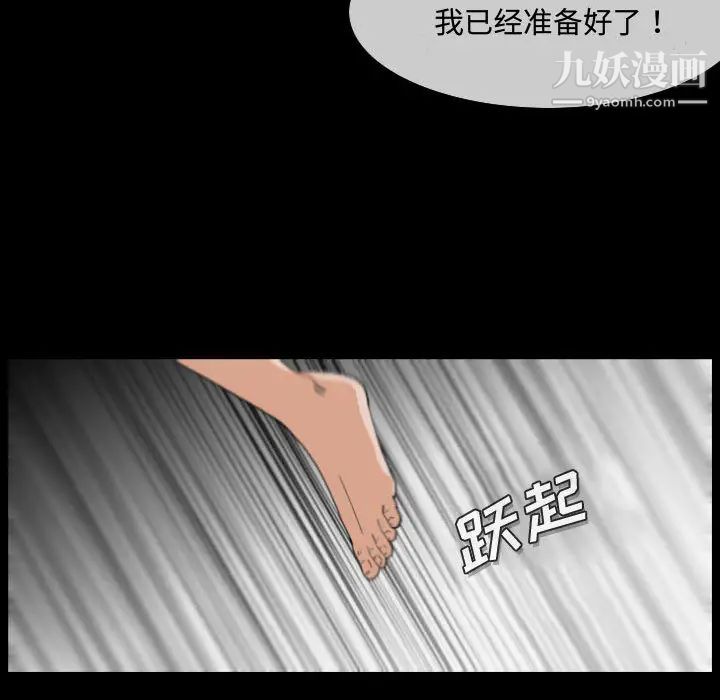恶劣时代第2话